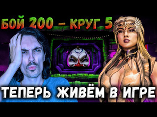 232 battles every day the strongest sindel mk 11 against 200 bosses of the mad tower in mortal kombat mobile